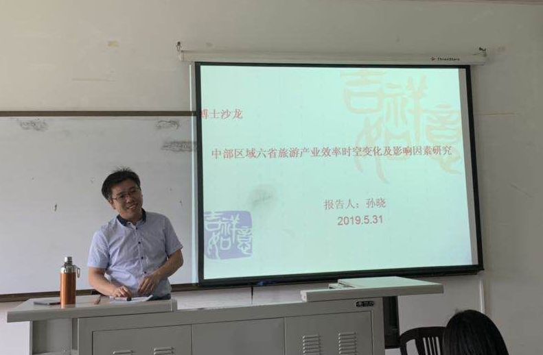 星空电子官网博士生沙龙2019-11(总第十一期)简报配图.jpg 星空电子官网博士生沙龙2019-11(总第十一期)简报配图.jpg
