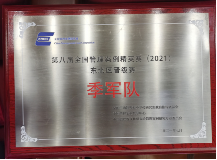 简报:星空电子官网代表队获得全国案例精英赛东北赛区季军7.19(1)(1)(1)528.png 简报:星空电子官网代表队获得全国案例精英赛东北赛区季军7.19(1)(1)(1)528.png