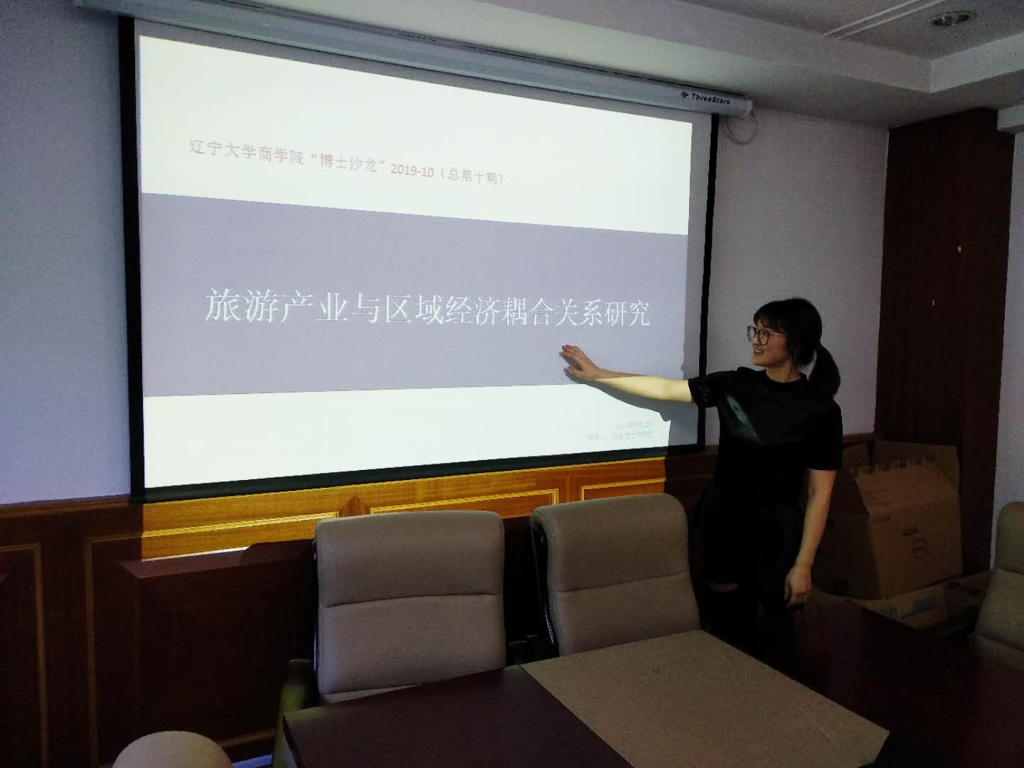 星空电子官网博士沙龙2019-10(总第十期)简报图片.jpg 星空电子官网博士沙龙2019-10(总第十期)简报图片.jpg